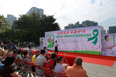 心理健康、社会和谐，精卫中心举办“精神卫生日”大型咨询活动